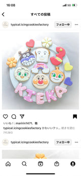 10/3　アンパンマン　斉藤歩美様