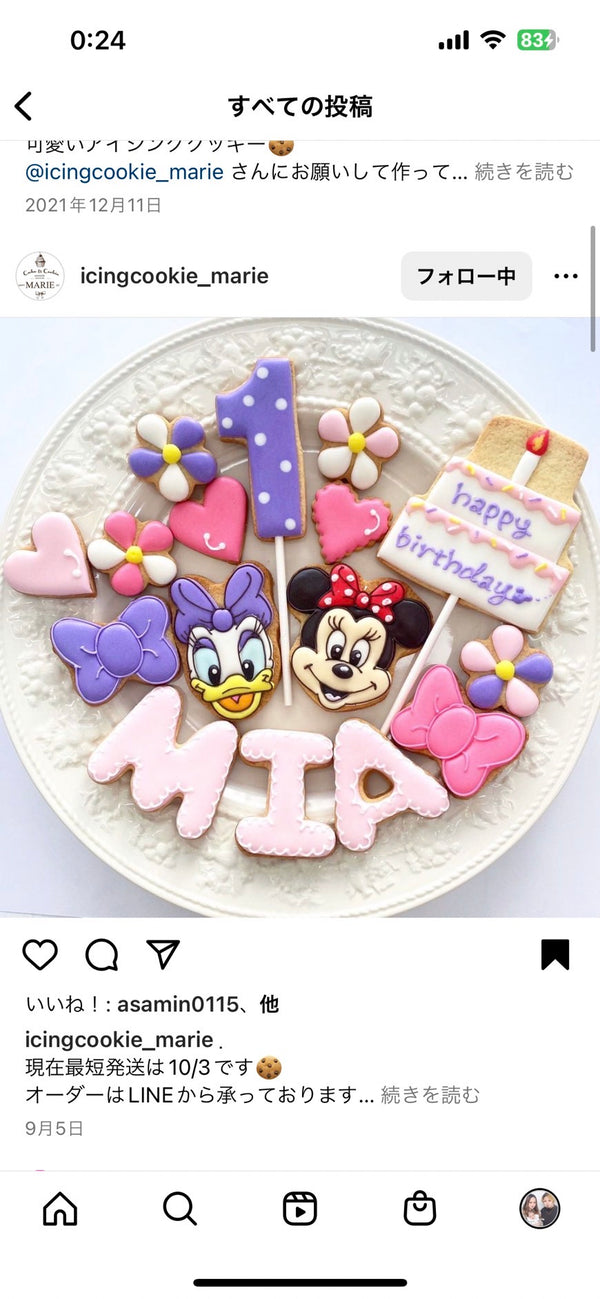 1/9 森田明里様　アンパンマン