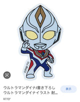 12/29　庄司沙弥加様　ウルトラマン