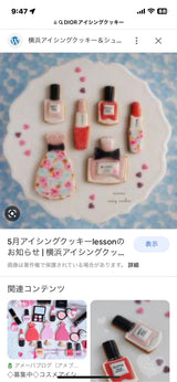 2/20 野崎ひかる様　Dior