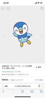 10/17　ポケモン　赤塚真由香様