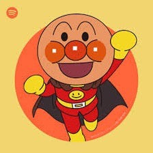 1/23 大水　愛音様　アンパンマン