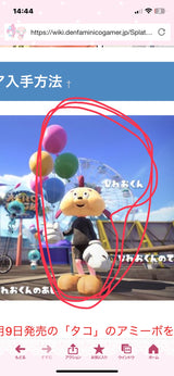 4/17　吉田佳子様　スプラトゥーン