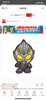 11/21 小石穂乃香様　ウルトラマン