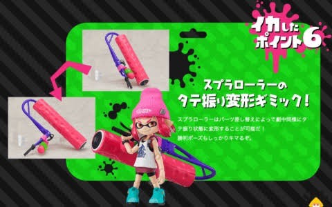 1/16 吉条菜緒様　スプラトゥーン