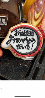 4/17　仲井　亜香里様　鬼滅の刃