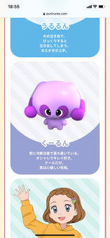 2/20 吉村亜呼様　ぷにるんず