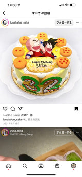10/3 ドラゴンボール　林　葵様
