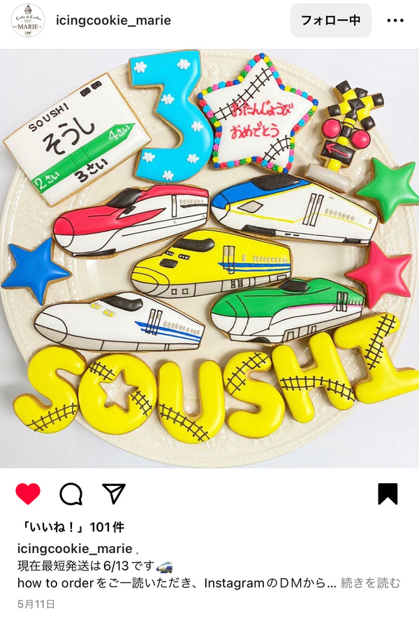 1/9 小山　美沙様　新幹線