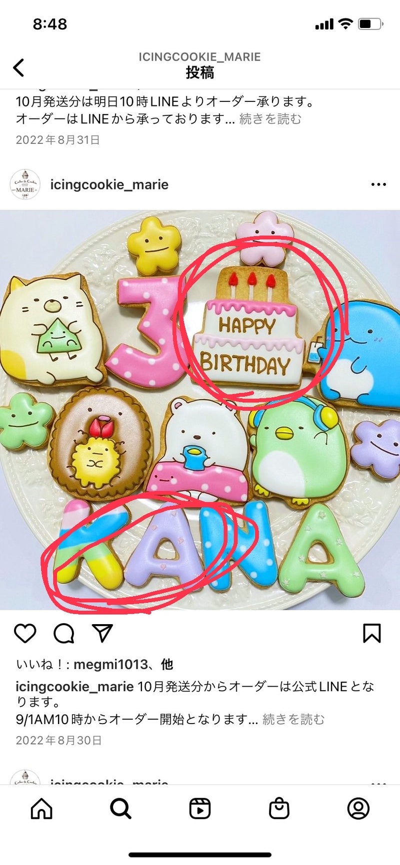 1/30 辻由賀様（２件有り）　すみっこぐらし