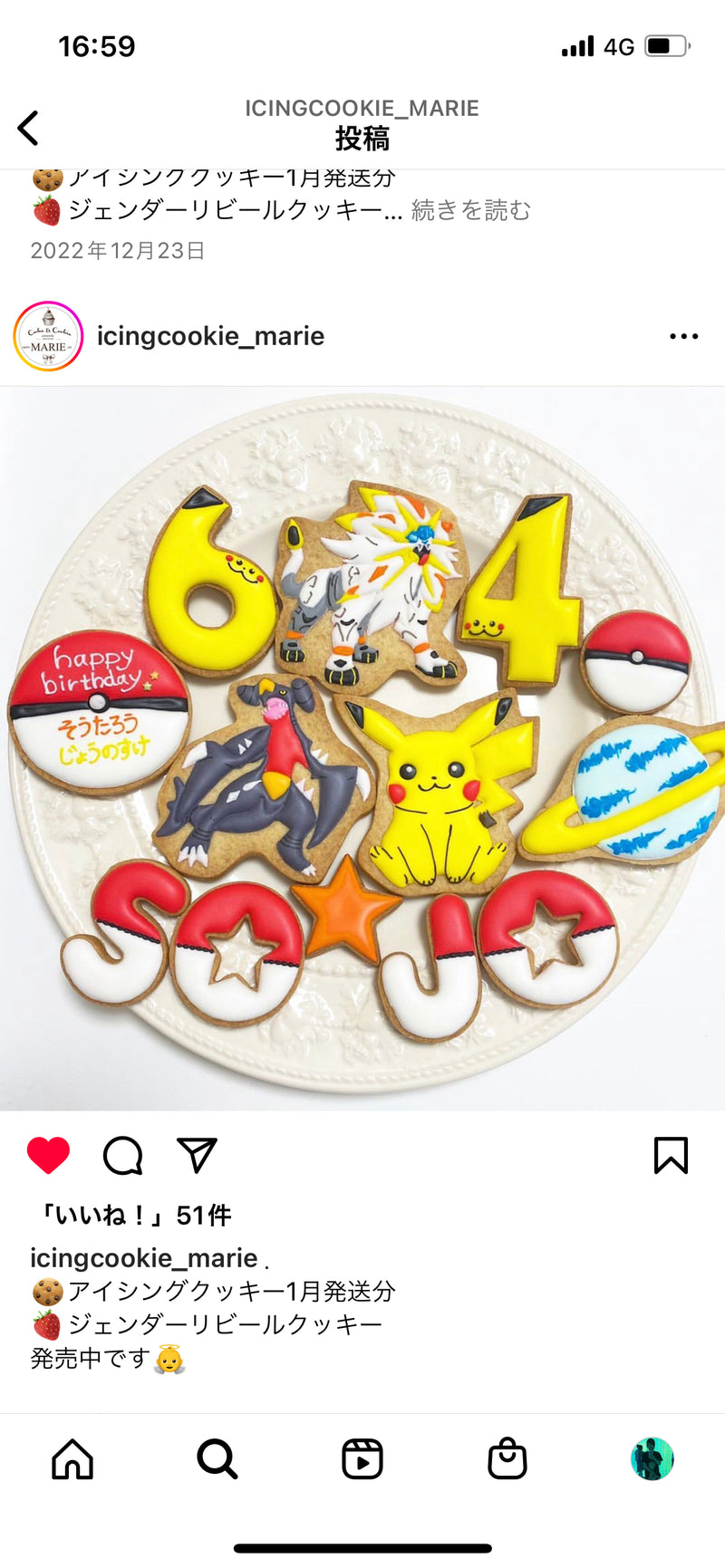 1/30 有馬　香様　ポケモン