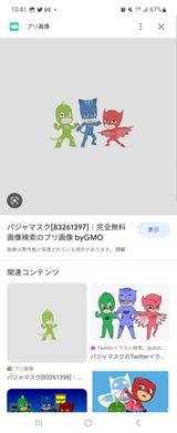 2/20 今井美紀様　チェンソーマン、パジャマスク