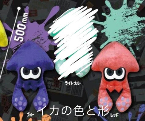 1/16 太田　茉衣様　スプラトゥーン