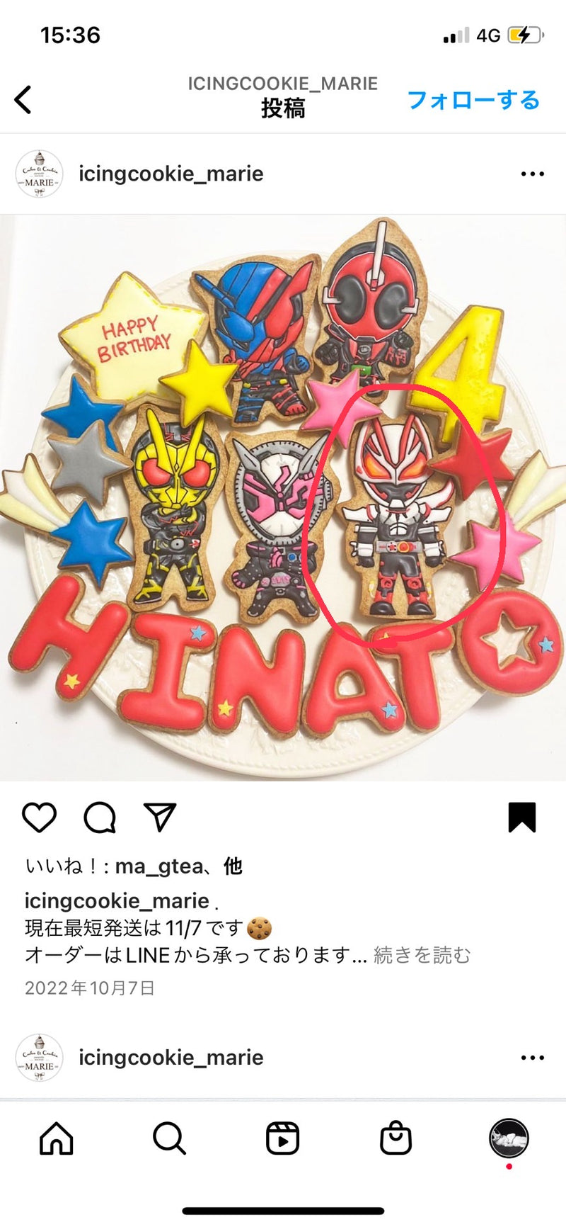 1/30 木村悠様　ウルトラマンなど