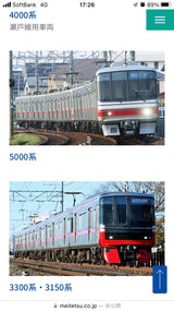 11/28  石塚万穂様　電車