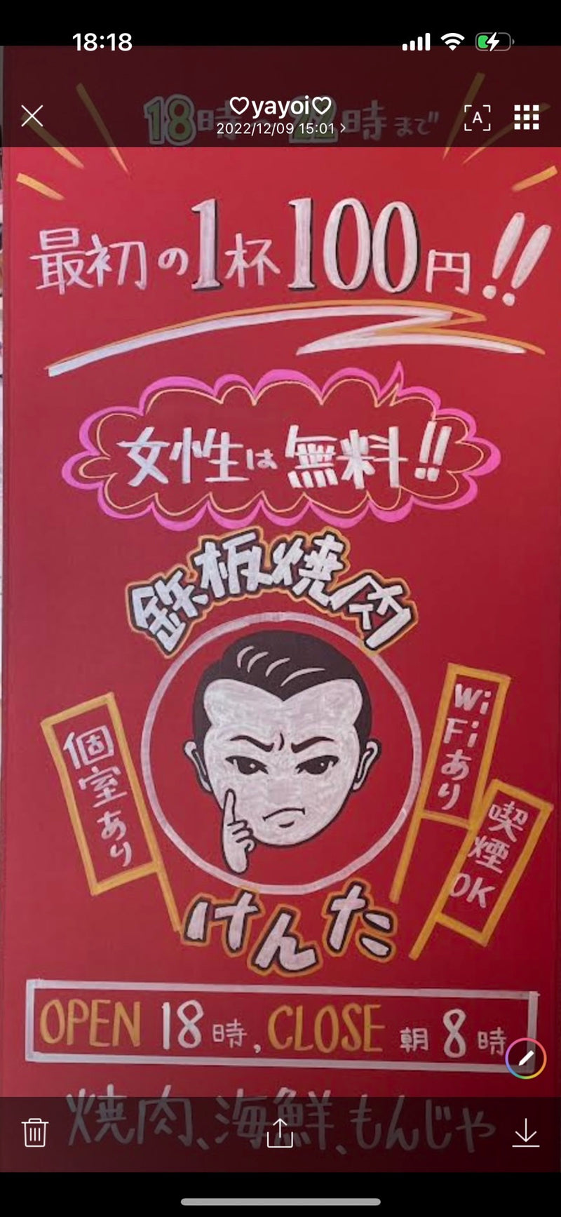 1/30 石井弥生様（振込）　似顔絵プチギフト