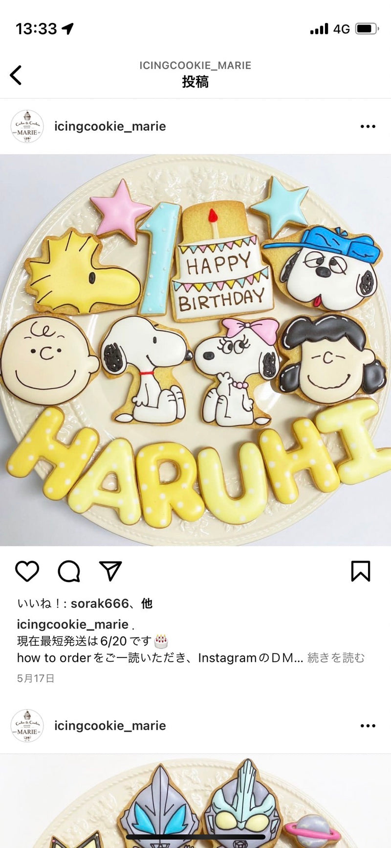 10/10 スヌーピー　鈴木朋代様