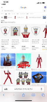 1/23 牧原　由香様　ウルトラマン