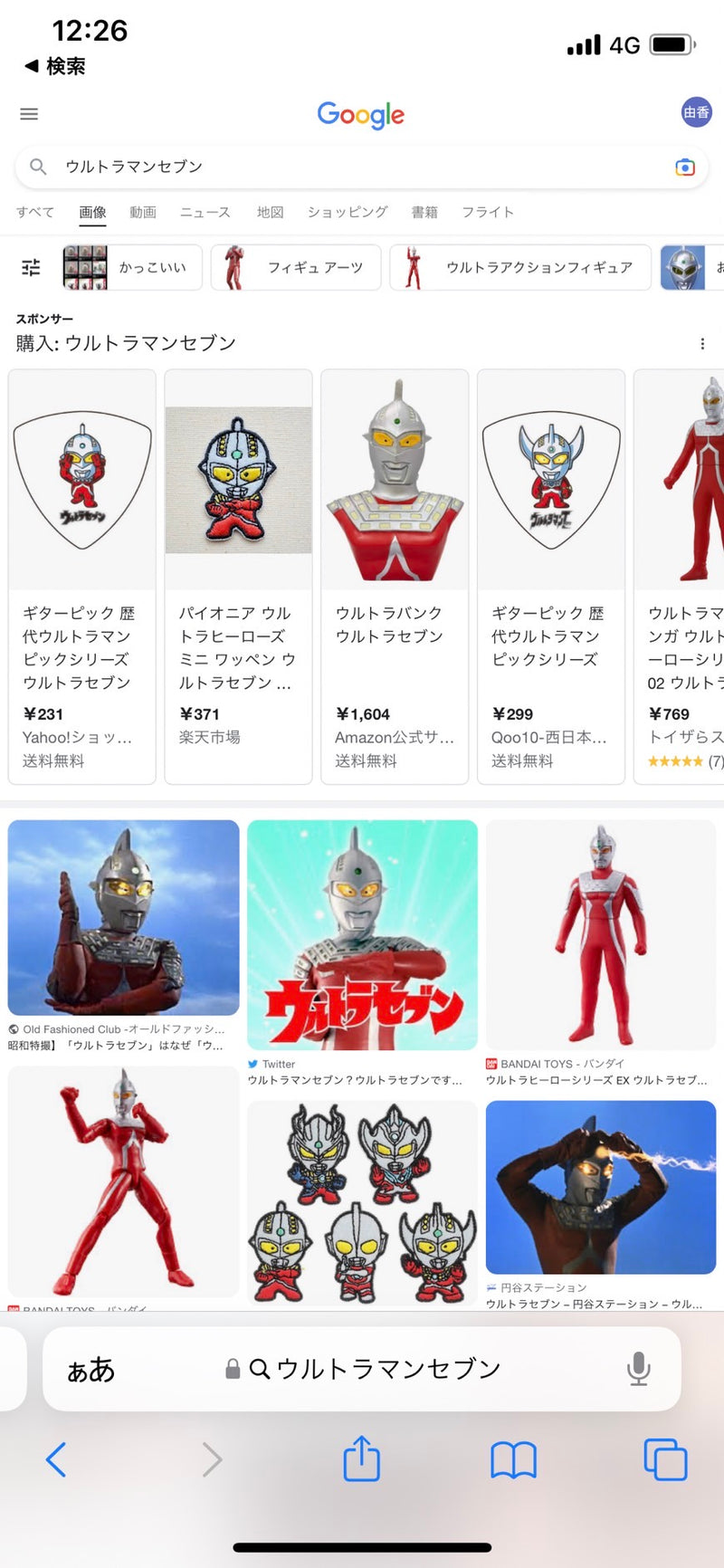 1/23 牧原　由香様　ウルトラマン