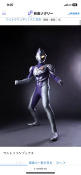 4/17　石井千明様　ウルトラマン