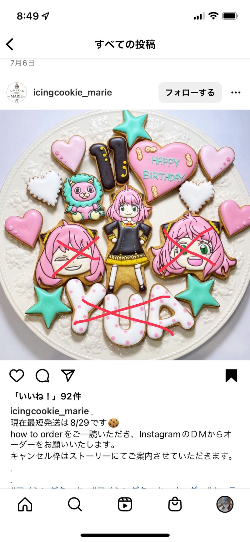 10/17 スパイファミリー　川下三那実様