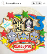 12/29　庄司沙弥加様　ウルトラマン