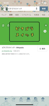 3/13　池谷真奈美様　ウルトラマンとピタゴラスイッチ