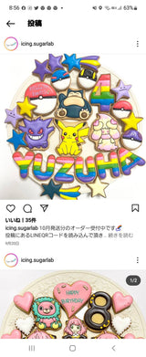 12/12 礒野美歌様　ポケモン