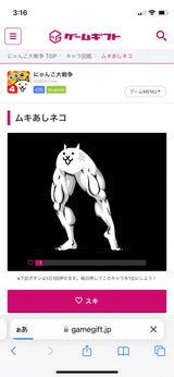 3/20　日高なな海様　にゃんこ大戦争