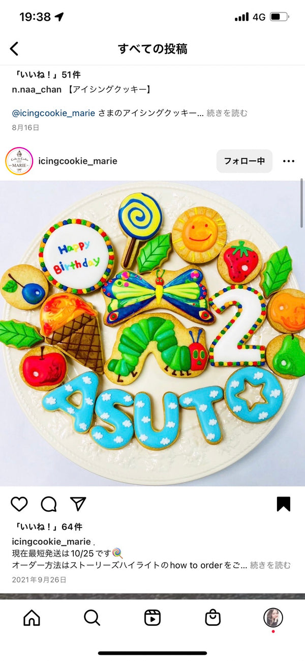 1/30 吉野 栞菜様　はらぺこあおむし