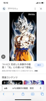3/20 田中夏樹様　ドラゴンボール