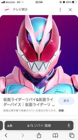 12/26 上田友香様　仮面ライダー