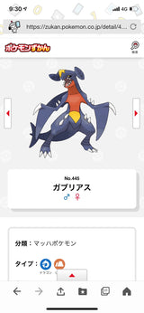 11/7 武部美加様　ポケモン