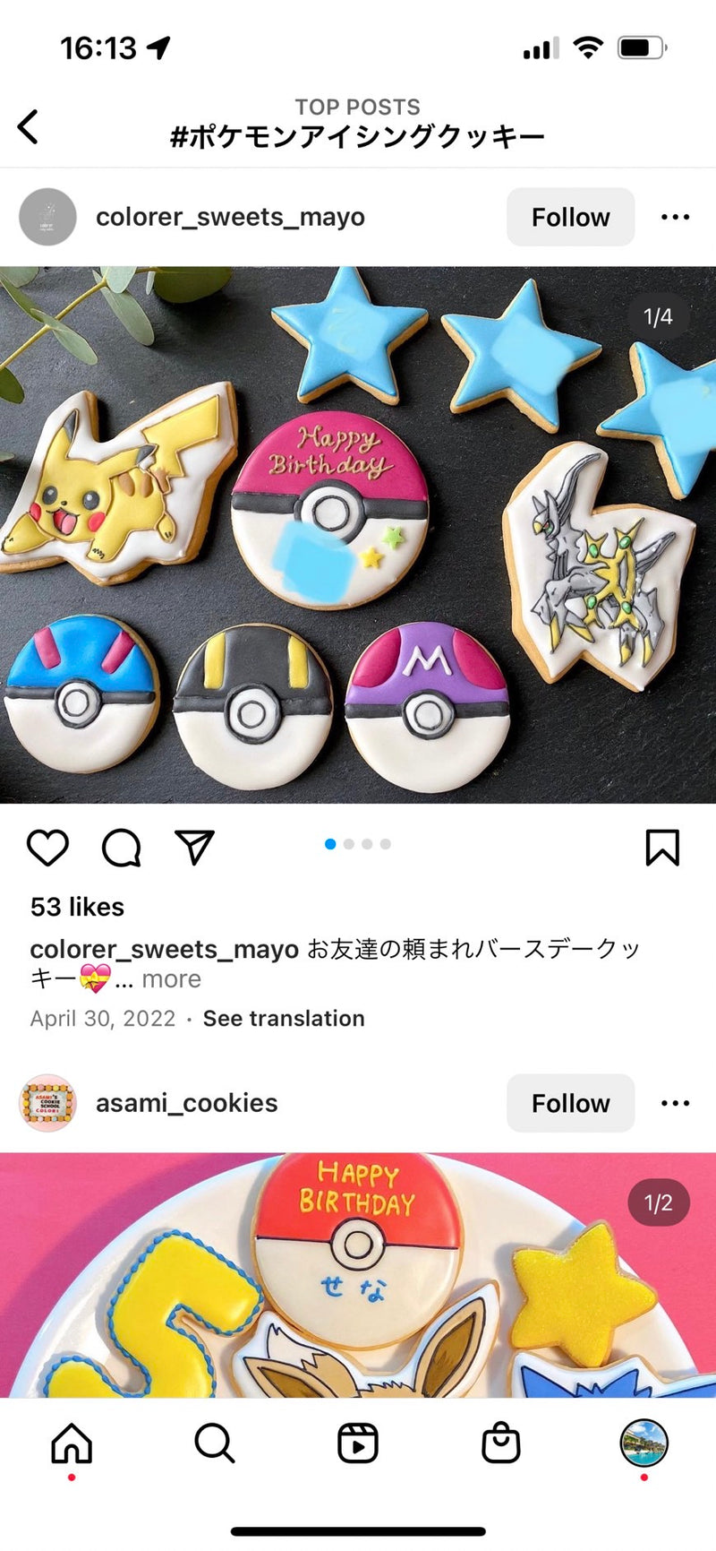 1/30 力石　美奈子様　ポケモン