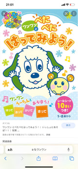 10/3 わんわん　山本真味様