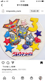 10/17 ウルトラマン　柳田せりな様　コンビニ後払い