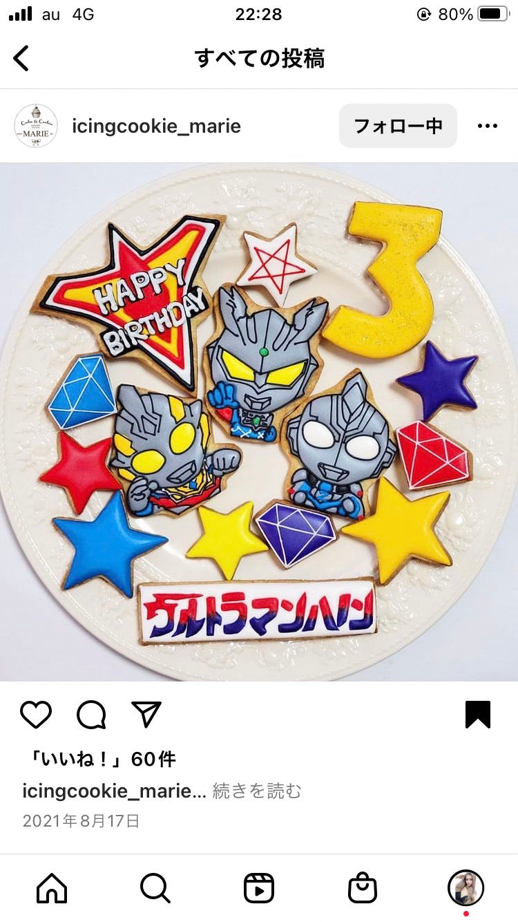 10/17 ウルトラマン　柳田せりな様　コンビニ後払い