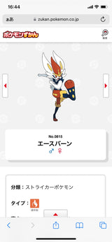 2/27　田中真寿美様　ポケモン