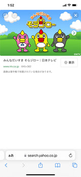 10/10 ソラジロー　椿　真澄様