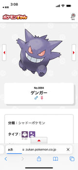 3/6　森莉沙様　ポケモン