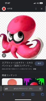 12/12 佐山洋美様　スプラトゥーン