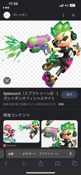 12/12 佐山洋美様　スプラトゥーン