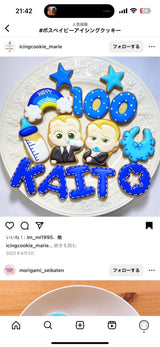 5/8　 田頭まこ様　ボスベイビー