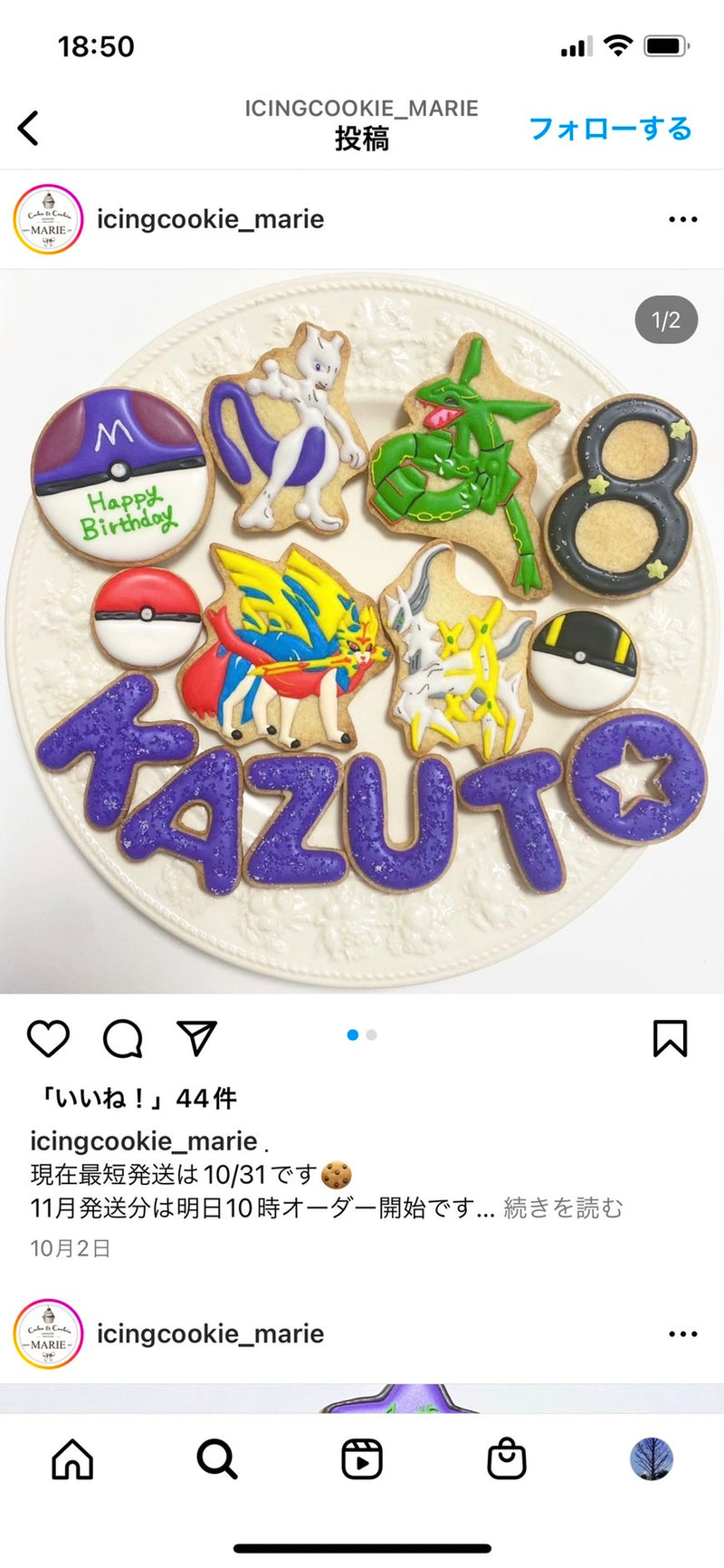 1/9 益田愛様　ポケモン