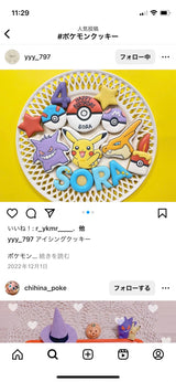 3/20　岩品　志織様　ポケモン