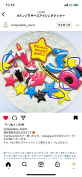 10/17 ドンブラザーズ　堀内蛍様