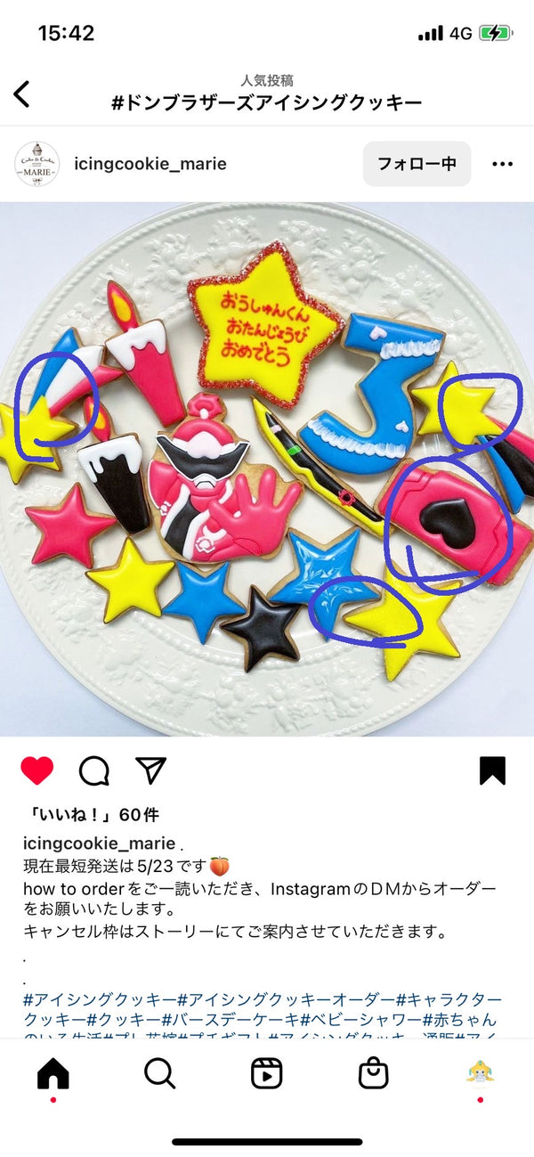 10/17 ドンブラザーズ　堀内蛍様