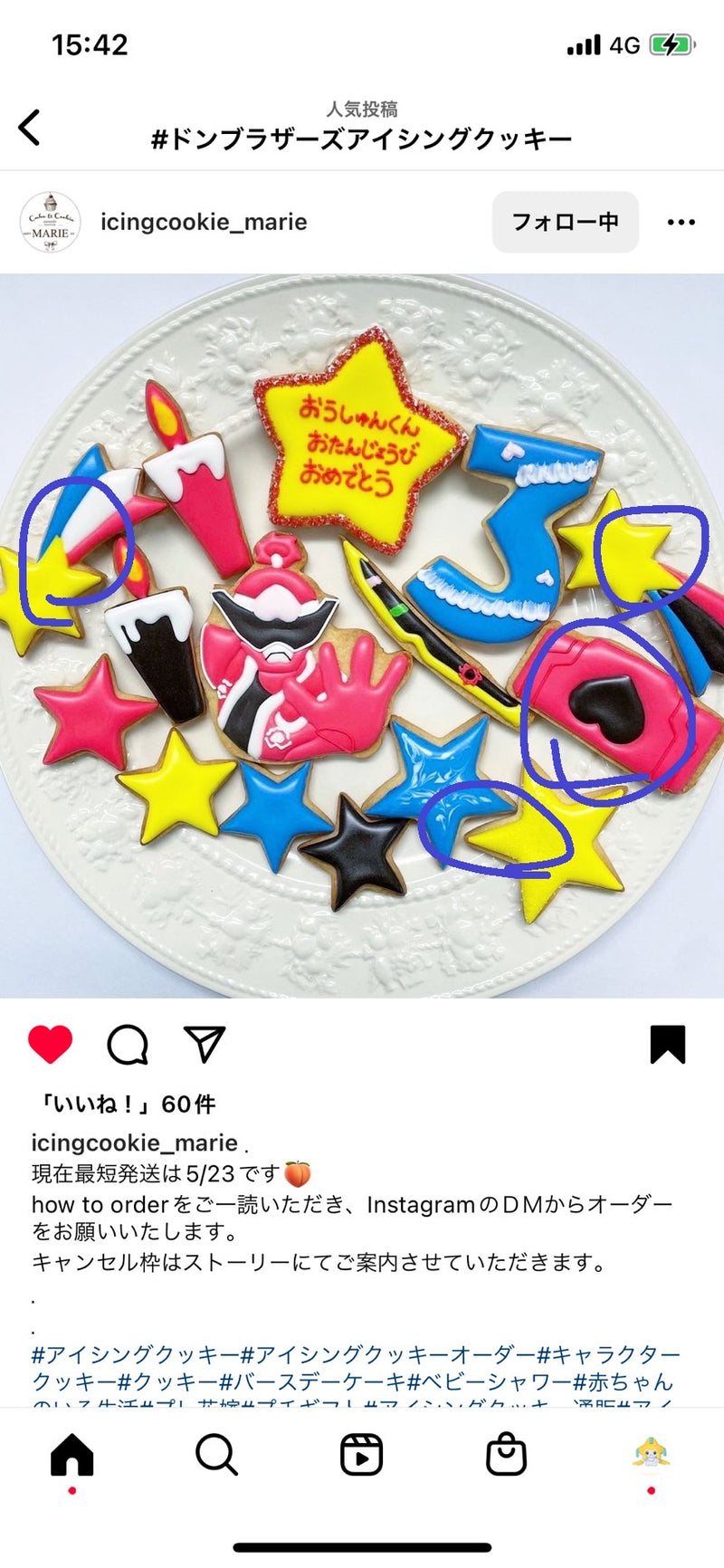 10/17 ドンブラザーズ　堀内蛍様