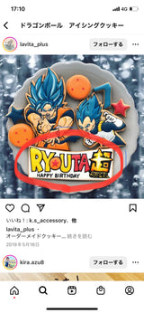 3/20 堤　まゆみ様　ドラゴンボール