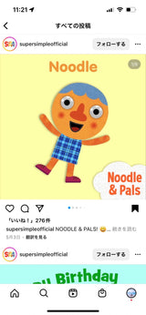 10/3 スーパーシンプル　高谷早希様
